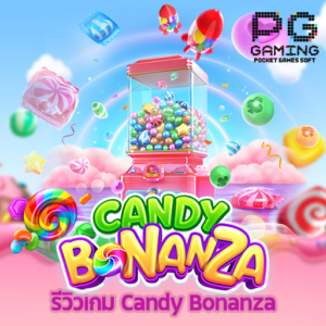 5 เกมสล็อตซื้อฟรีสปินยอดนิยม จากทุกค่ายเกม 33 รีวิว Candy Bonanza