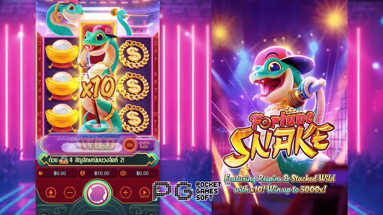 Fortune Snake