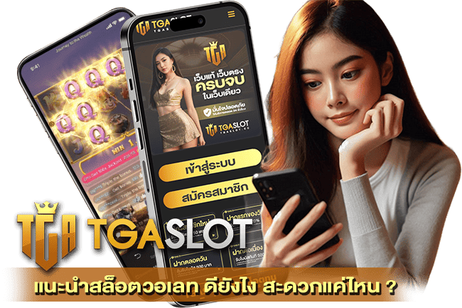 สล็อตวอเลท